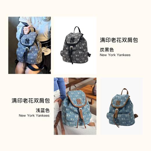 【MLB复古牛仔老花包】轻奢品牌潮酷有型 质感在线耐看百搭 随性演绎日常潮流感（4.4-5号放假不发货） 商品图5