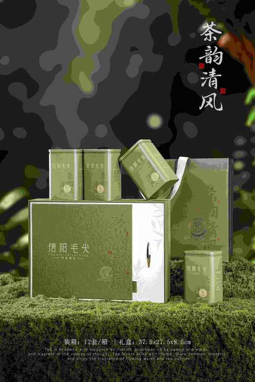 28元/套【茶韵清风毛尖4听.绿色】整箱12套.整箱336元.整箱包邮 商品图0