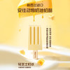 中街1946超迷你亲子分享装棒支雪糕 奶冰系列 20g*5 棒支雪糕冰淇淋 商品缩略图8