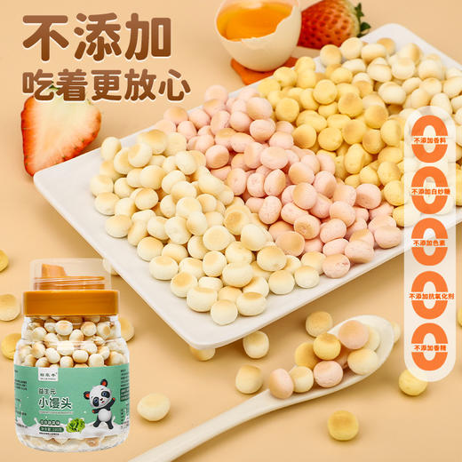 【2秒即溶❗不卡喉】益生元小馒头入口即化儿童健康解除零食海藻糖小馒头果蔬小蛋酥100克/罐装。rh 商品图1