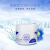 韵颜堂保湿补水库 商品缩略图2