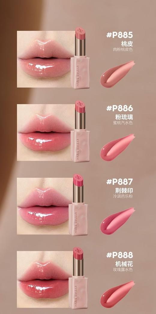 玛丽黛佳釉光精粹修护唇膏滋润淡唇纹精华透亮水光口红唇蜜唇釉 【淡纹修护 90%精华】 商品图4