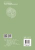 景观设计学：原理·方法·实践 商品缩略图1