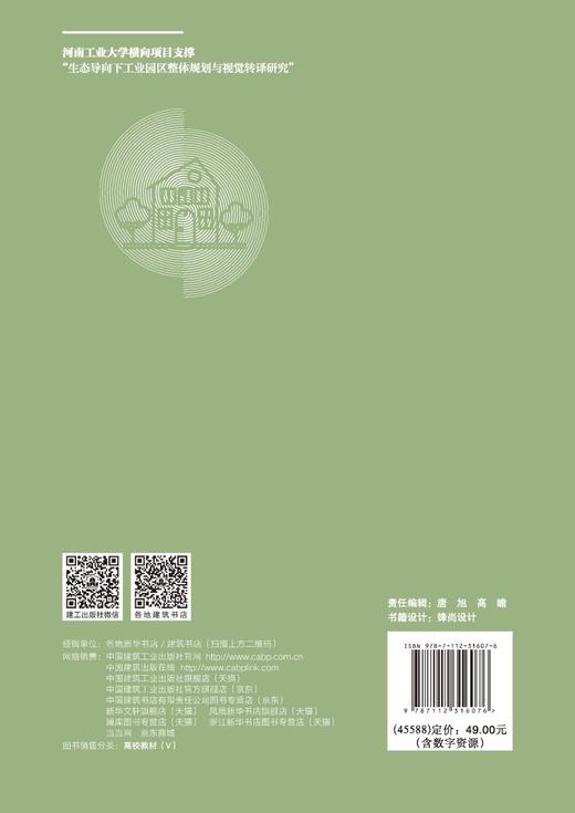 景观设计学：原理·方法·实践 商品图1