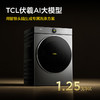 TCL小黄人·大眼萌超级筒T7R MAX 12公斤DD直驱变频滚筒 G120T7R-DIS 商品缩略图2