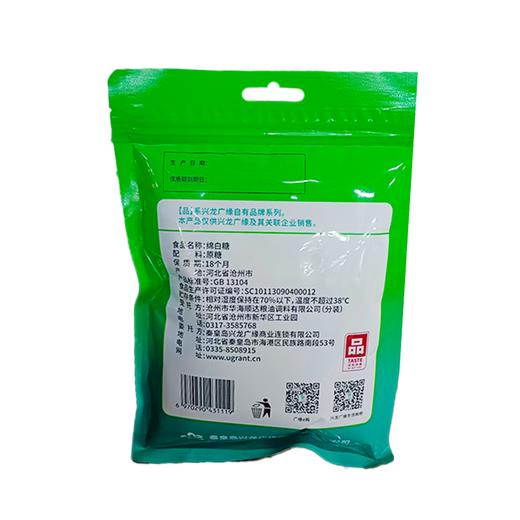 兴龙广缘400g绵白糖 商品图1
