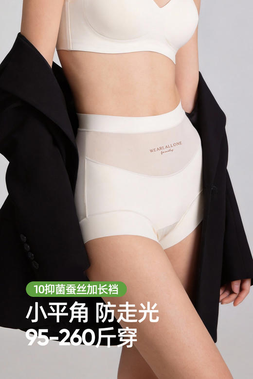 新款高腰大码内裤女纯棉抗菌加长裆无痕超薄高弹面膜平角内裤546 商品图2