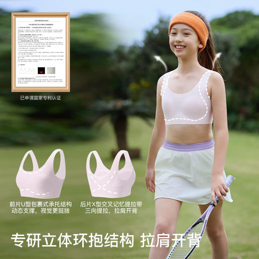 【9-18岁】likeuu 发育期矫姿内衣 商品图1
