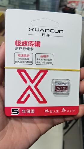 【OUSM】炫存TF卡32G