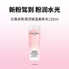 【保税仓直发】兰蔻粉水（新款）125ml*3 TY 商品缩略图0