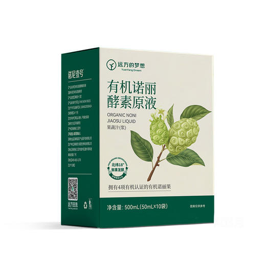 【有机诺丽酵素原液、诺丽蓝莓果饮】 有机种植 不打农药 自然发酵放心饮用【AA】 商品图3