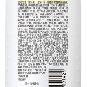 潘婷200ml乳液修复洗发露