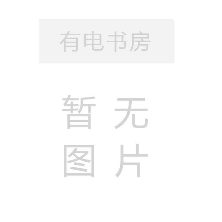 国家电网有限公司配电网工程典型设计（2024年版） 10kV及以下配电网防灾抗灾分册 （上、下册）