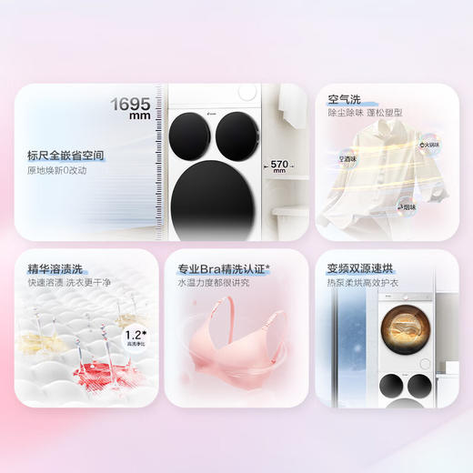 海尔智家懒人三筒洗烘套装Pro 变频 精华溶渍洗 热泵柔烘 除菌螨 XQGL125-MBDE699WU1+GAL100-F699WU1 商品图1