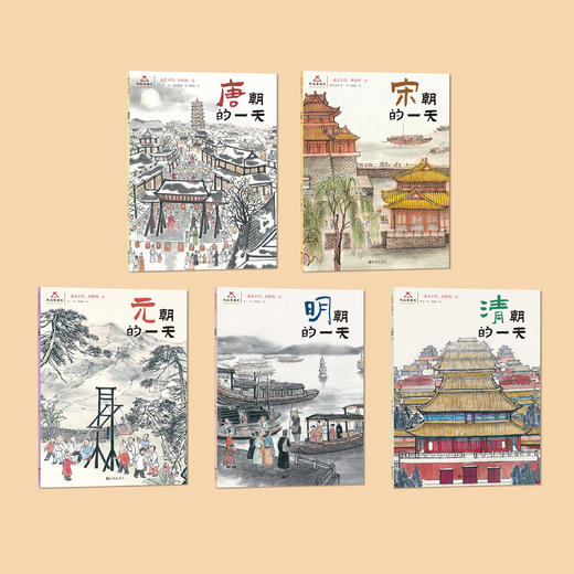 《一起去古代：历史的一天》（全5册） 商品图1