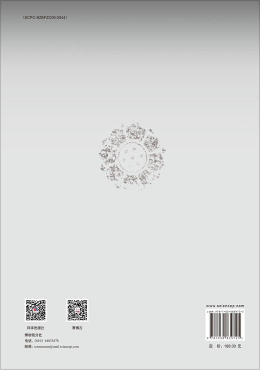 石窟寺研究（第18辑） 9787030839725 商品图1