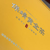 春茶上市｜【保靖·黄金茶】丙午马年头采素以“高氨基酸、高茶多酚、高叶绿素、高水浸出物质”和“香、绿、爽、醇”四高四绝品质特点闻名遐迩，一两黄金一两茶，馈赠自饮佳品，净重：200g（50g*4罐*1提 商品缩略图4