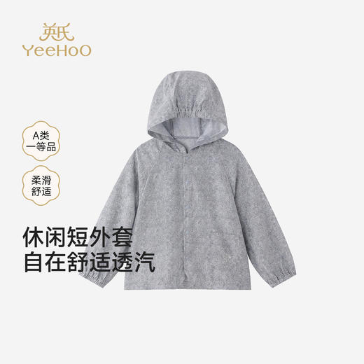 英氏男童外套夏季新款儿童短款防晒衣轻薄透气开衫YRWGJ2S026A 商品图0