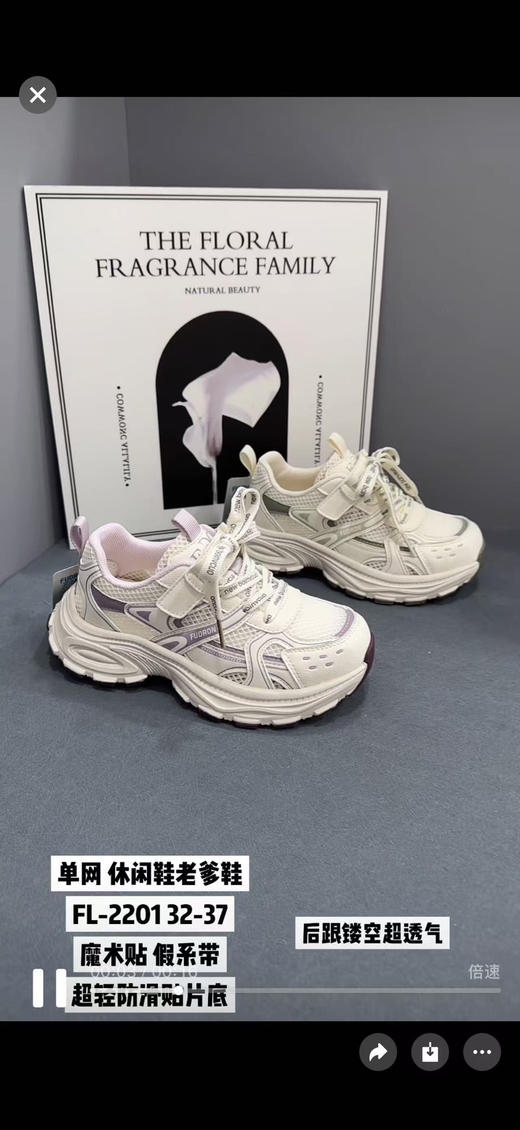 福德隆单网2201 32-37码 商品图0