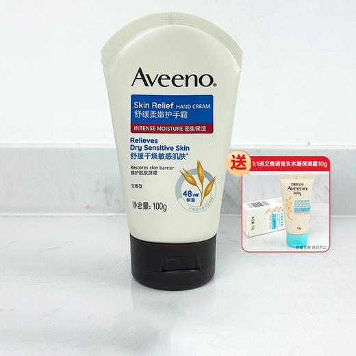 【1:1送水凝保湿霜10g】艾惟诺Aveeno艾维诺成人舒缓柔嫩恒润护手霜100g 商品图1