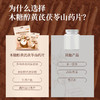 【超值2袋装】黄金搭档 木糖醇黄芪茯苓山药片 科学配比 免熬煮 300g*2袋 商品缩略图3