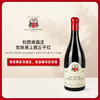 帕西雍酒庄勃艮第上夜丘红葡萄酒2022 Domaine Geantet Pansiot Bourgogne Hautes-Cotes de Nuits Rouge 商品缩略图0