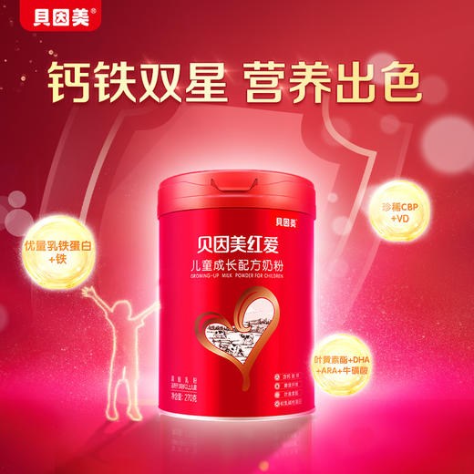 贝因美红爱 儿童成长配方奶粉270g 商品图0