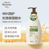 【1:1送水凝保湿霜10g】Aveeno艾惟诺成人每日倍护润体乳354ml（无香型） 商品缩略图1