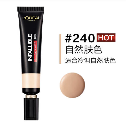 欧莱雅吸油棒恒放溢彩哑光持色粉底液新版35ml 商品图2