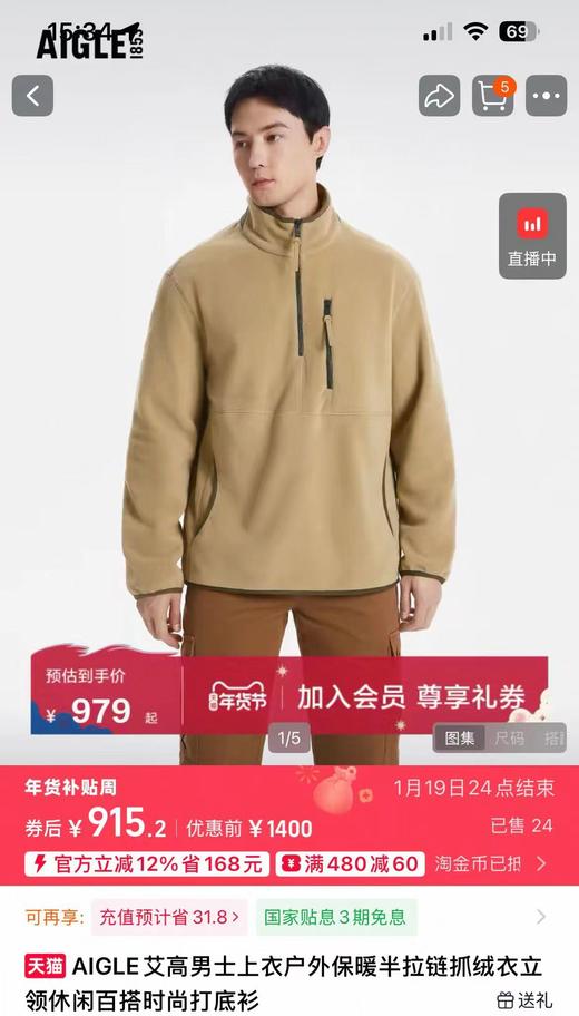 F032342风格百搭户外保暖透气不闷汗半拉链抓绒衣上衣 商品图5