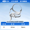 可孚呼吸机鼻罩 口鼻罩原装通用型配件清洗皂液组合 商品缩略图1
