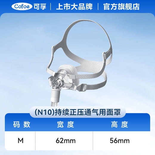 可孚呼吸机鼻罩 口鼻罩原装通用型配件清洗皂液组合 商品图1