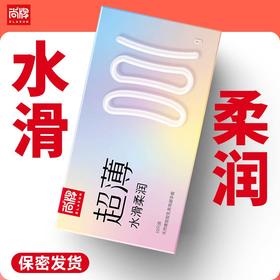 超薄001g水滑柔润玻尿酸润滑腰部紧束防脱落！【尚牌官方旗舰正品】