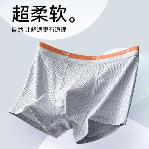 雀说 【4条】高腰男士内裤婴儿棉舒适透气四角裤3111 商品图1