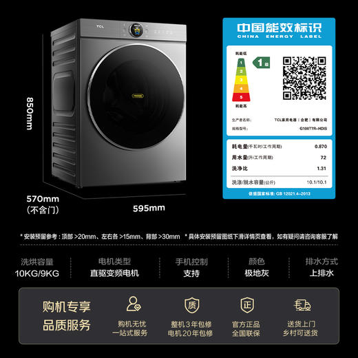 TCL小黄人·大眼萌超级筒T7R PRO 10公斤DD直驱洗烘一体 G100T7R-HDIS 商品图9