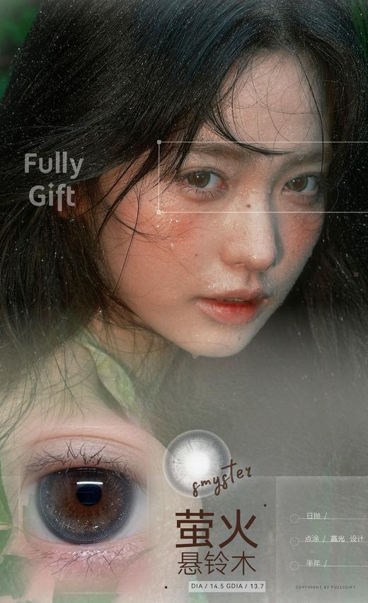【🌟超推荐 · 实用主义】萤火悬铃木/月相悬浮光 半年抛 FullyGift 商品图0