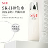SK-II 护肤精华露 神仙水 调节肌肤水油  补水保湿 舒缓修复 收缩毛孔 230ML 商品缩略图0
