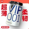 超薄001gVIP超薄型含玻尿酸不油腻无异味！【尚牌官方旗舰正品】 商品缩略图0