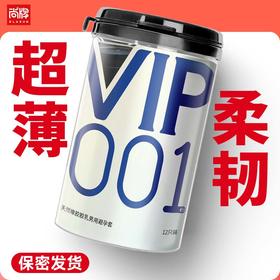 超薄001gVIP超薄型含玻尿酸不油腻无异味！【尚牌官方旗舰正品】