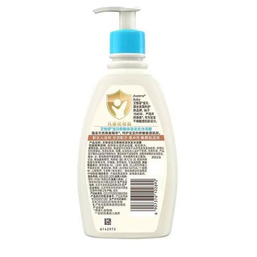 【1:1送水凝保湿霜10g】艾维诺Aveeno艾惟诺婴幼儿天然燕麦儿童洗发沐浴露二合一354ml 商品图3