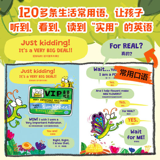 一只很没耐心很没耐心的毛毛虫系列双语点读版（全4册） 商品图4