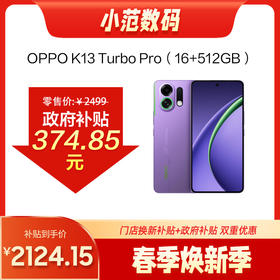 OPPO K13 Turbo Pro