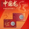 全款预定！2026年中国龙银币纪念币，售出不退！ 商品缩略图3