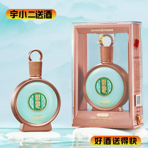 【酱香型】习酒君品53度500ml 商品图0