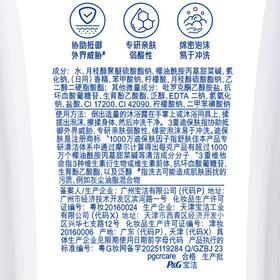 舒肤佳180g薰衣草香健康净护沐浴露