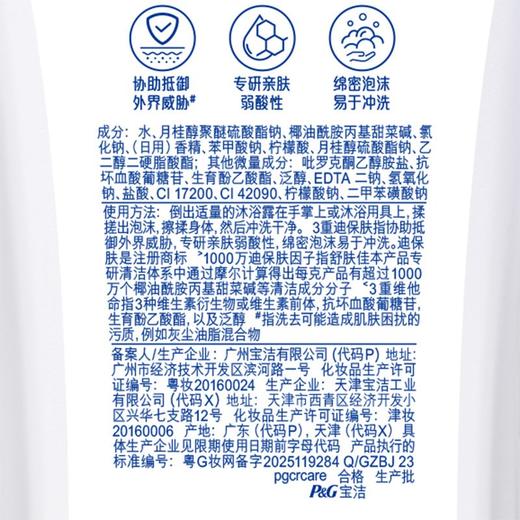 舒肤佳180g薰衣草香健康净护沐浴露 商品图0