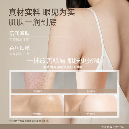 水之蔻倍润身体乳精华乳保湿滋润皮肤干燥润肤乳补水持久留香女 商品图2