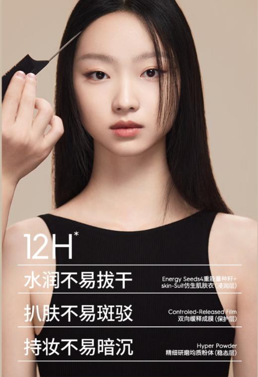 玛丽黛佳种籽贴肤锁妆粉底液C01桃氲30ml中性一白 更适合冷白皮-7496 商品图6