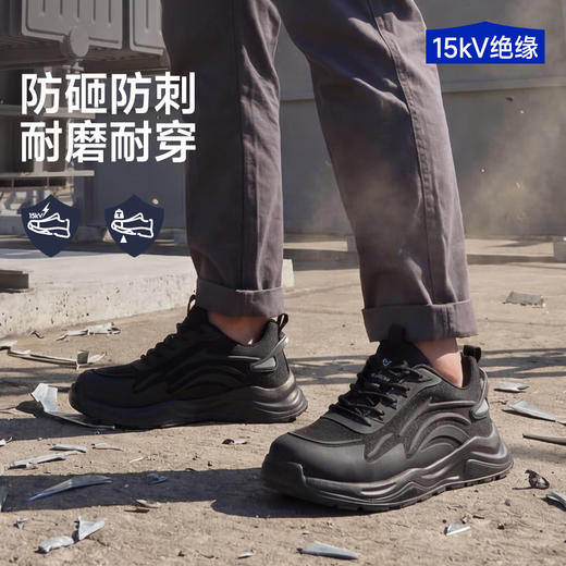 蓝鸥盾新款安全鞋防砸防刺绝缘10KV四季款玻纤头4.0凯夫拉耐磨实心底 商品图9