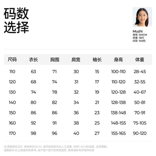 【女童家居睡裙】森林棠26夏款兰精莫代尔50S顺滑高弹女童带胸垫宽松睡裙 商品图5